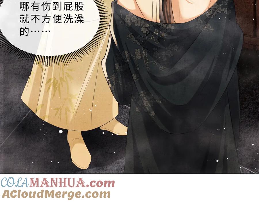 《妻为上》第23话 君清偷看景韶身体！ 第31页