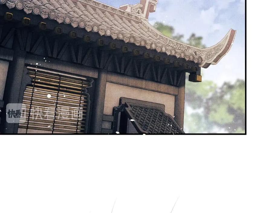 《妻为上》第24话 景韶求安慰 第46页