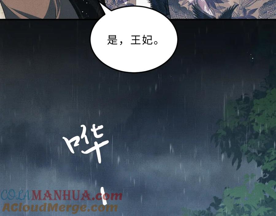 《妻为上》第24话 景韶求安慰 第65页