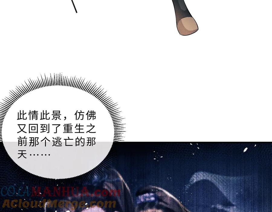《妻为上》第24话 景韶求安慰 第37页