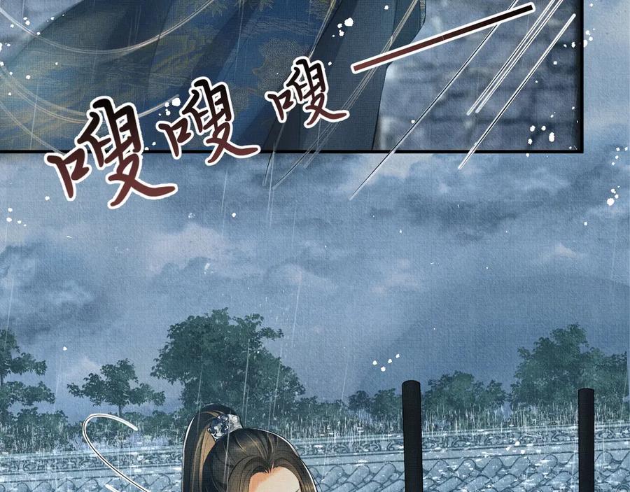 《妻为上》第24话 景韶求安慰 第74页