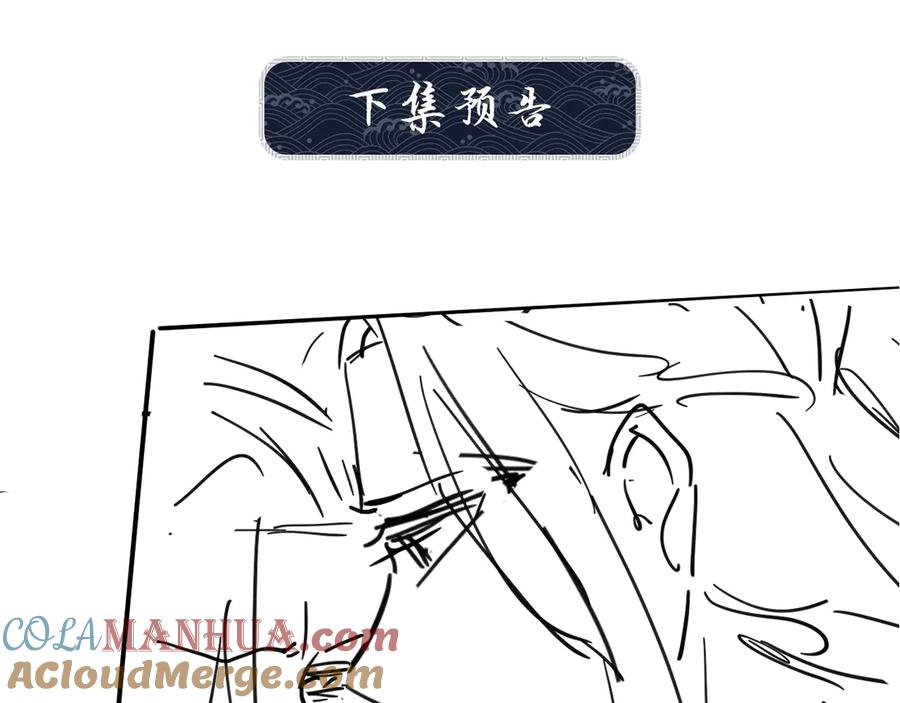 《妻为上》第24话 景韶求安慰 第101页