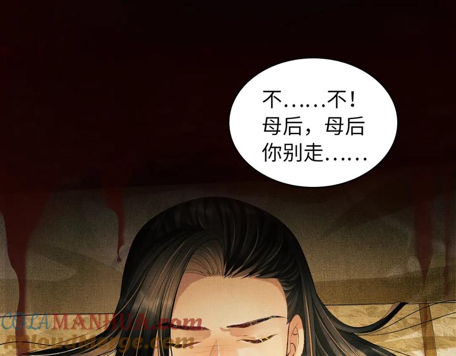 《妻为上》第25话 王爷被王妃调戏啦！ 第51页