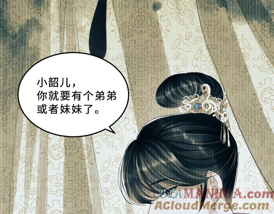 《妻为上》第25话 王爷被王妃调戏啦！ 第43页