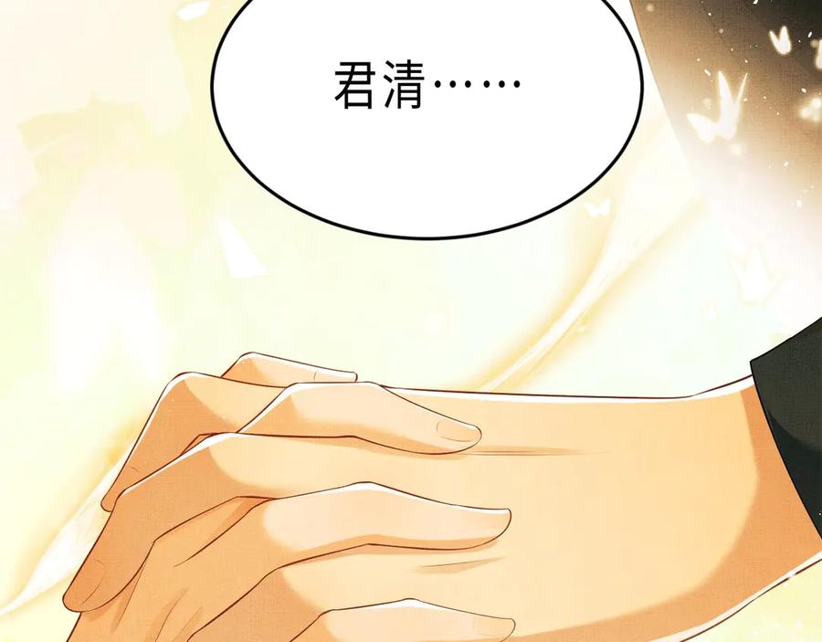 《妻为上》第25话 王爷被王妃调戏啦！ 第61页