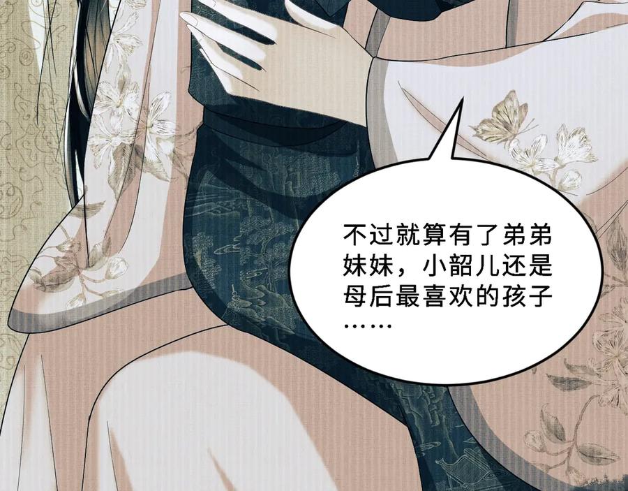 《妻为上》第25话 王爷被王妃调戏啦！ 第45页