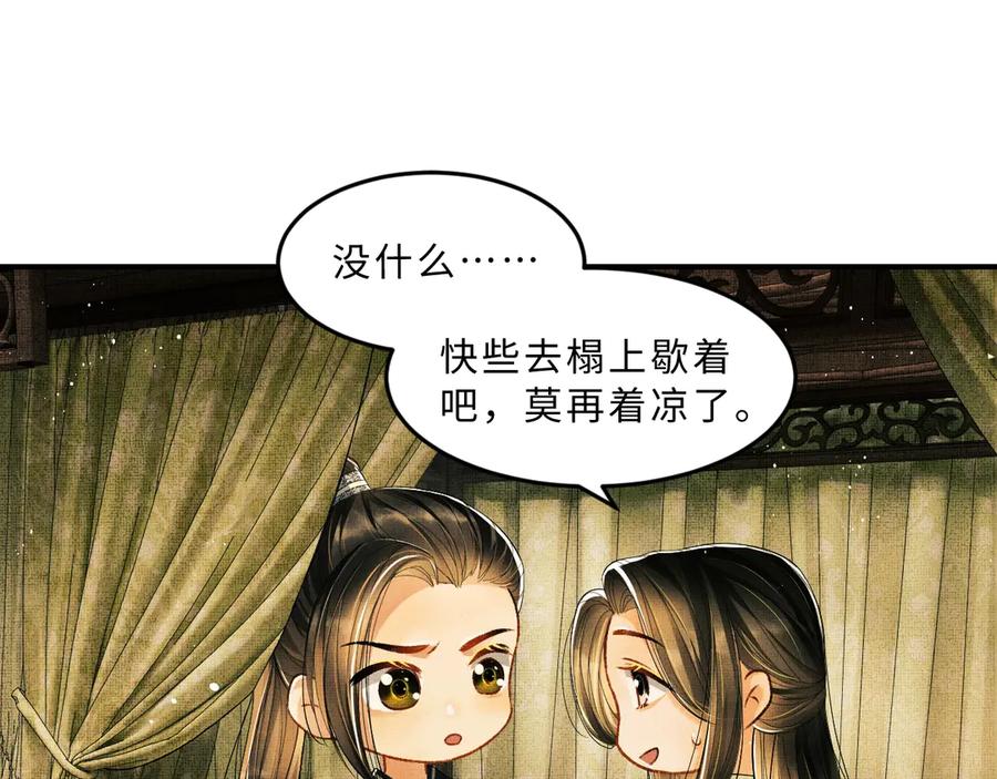 《妻为上》第25话 王爷被王妃调戏啦！ 第18页