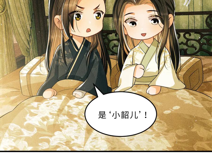 《妻为上》第25话 王爷被王妃调戏啦！ 第76页
