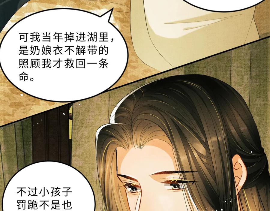 《妻为上》第25话 王爷被王妃调戏啦！ 第22页