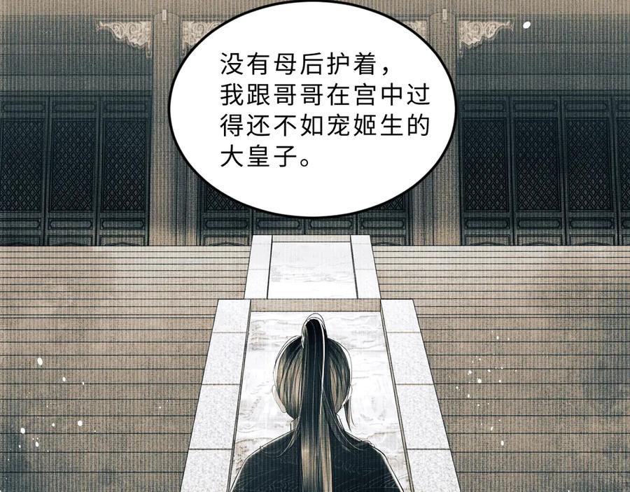 《妻为上》第25话 王爷被王妃调戏啦！ 第28页