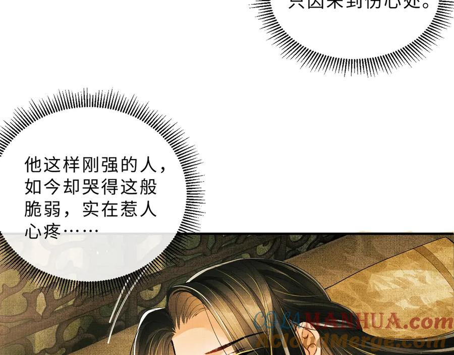 《妻为上》第25话 王爷被王妃调戏啦！ 第35页