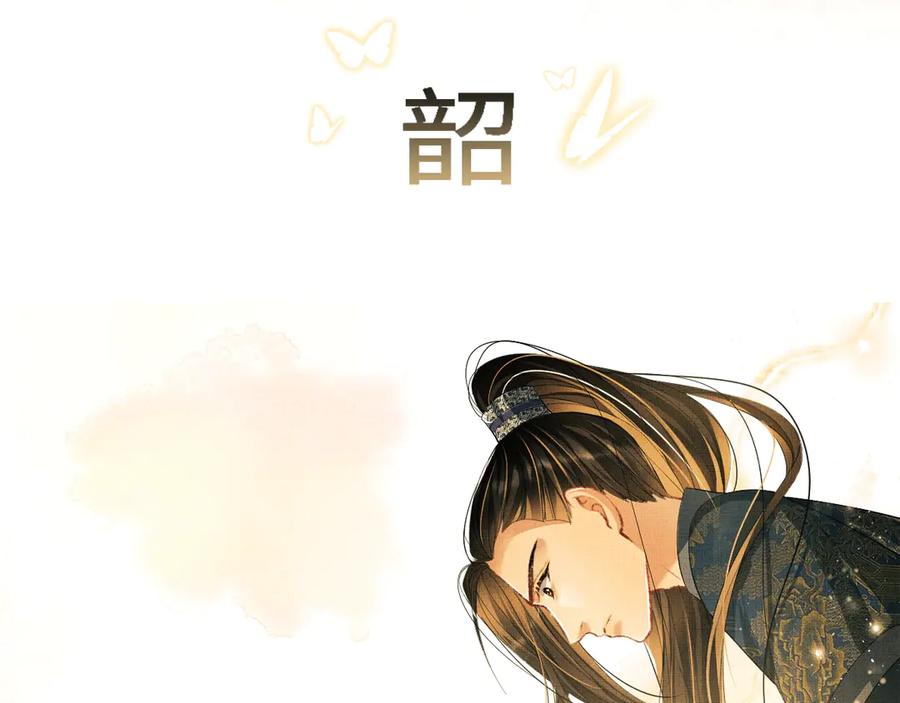 《妻为上》第25话 王爷被王妃调戏啦！ 第53页