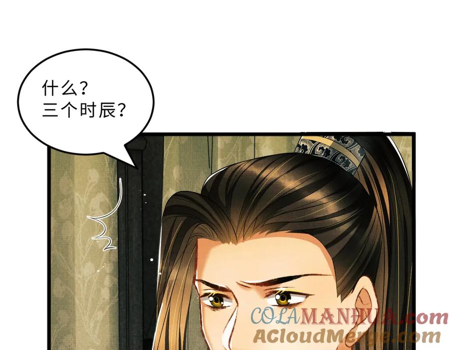 《妻为上》第25话 王爷被王妃调戏啦！ 第15页