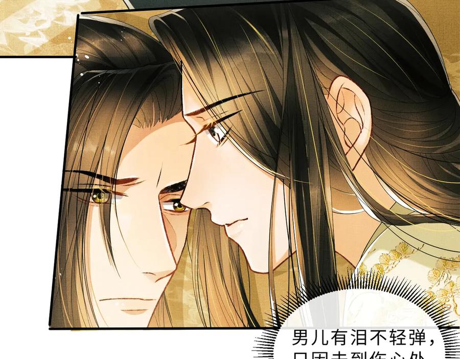 《妻为上》第25话 王爷被王妃调戏啦！ 第34页
