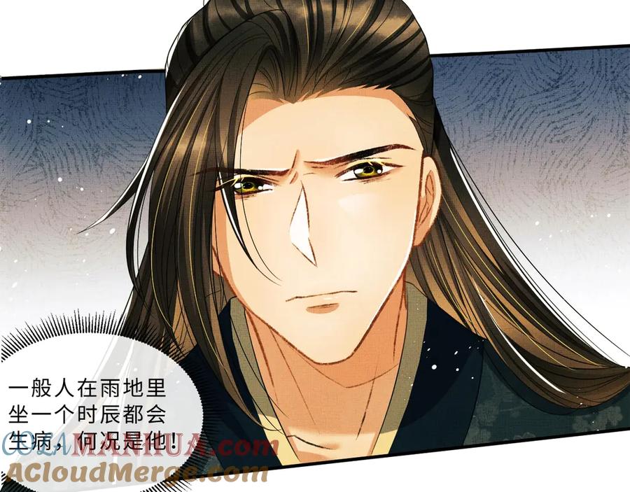《妻为上》第25话 王爷被王妃调戏啦！ 第11页