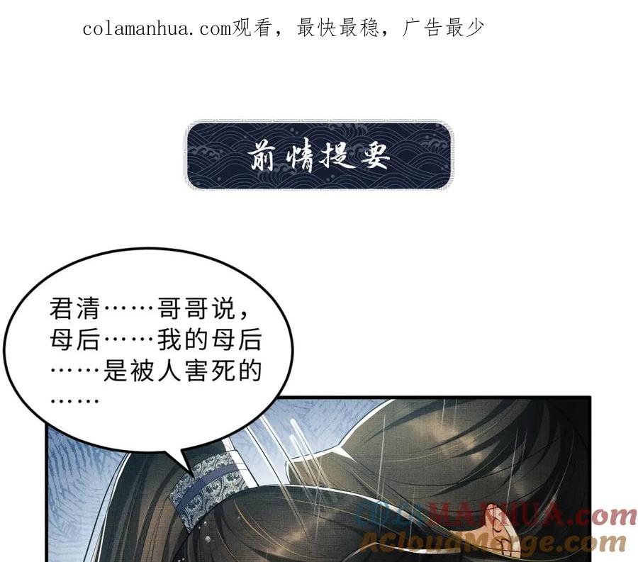 《妻为上》第25话 王爷被王妃调戏啦！ 第1页