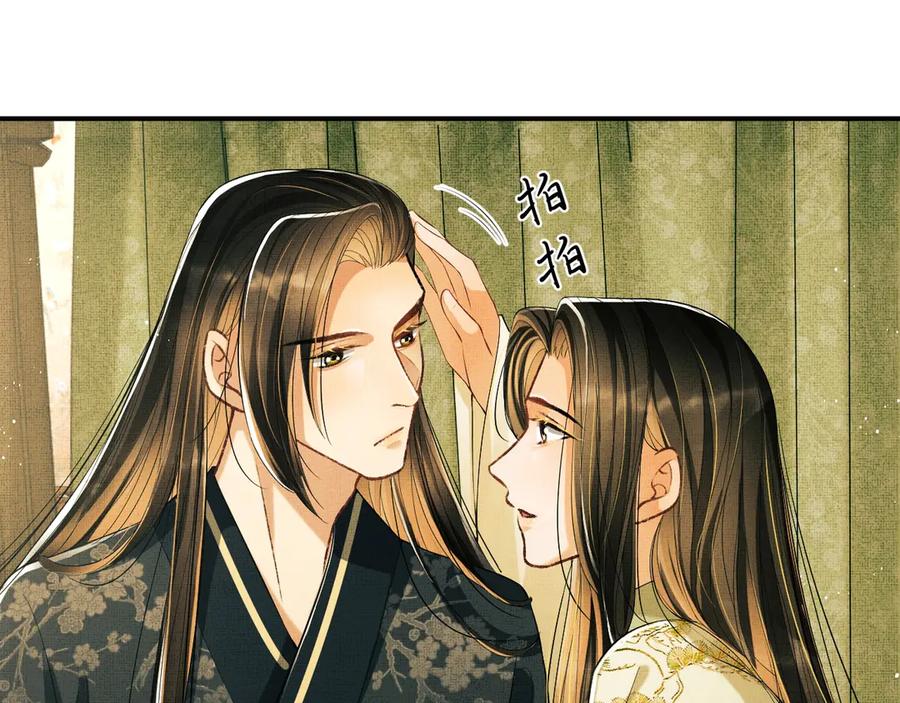 《妻为上》第25话 王爷被王妃调戏啦！ 第77页
