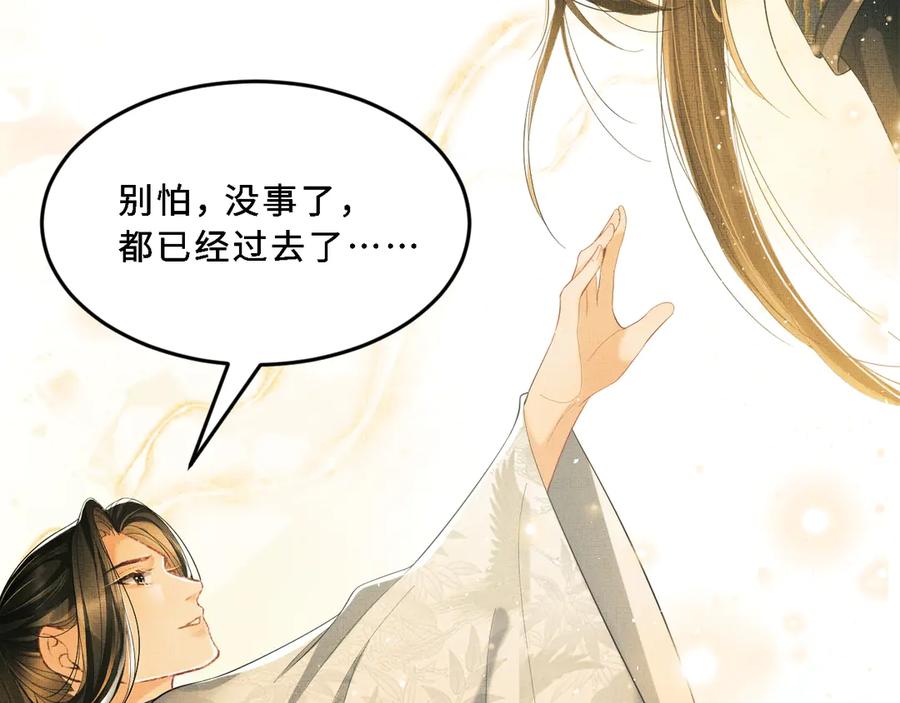 《妻为上》第25话 王爷被王妃调戏啦！ 第54页
