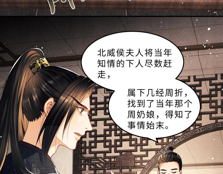 《妻为上》第26话 我让你赖一辈子账 第19页