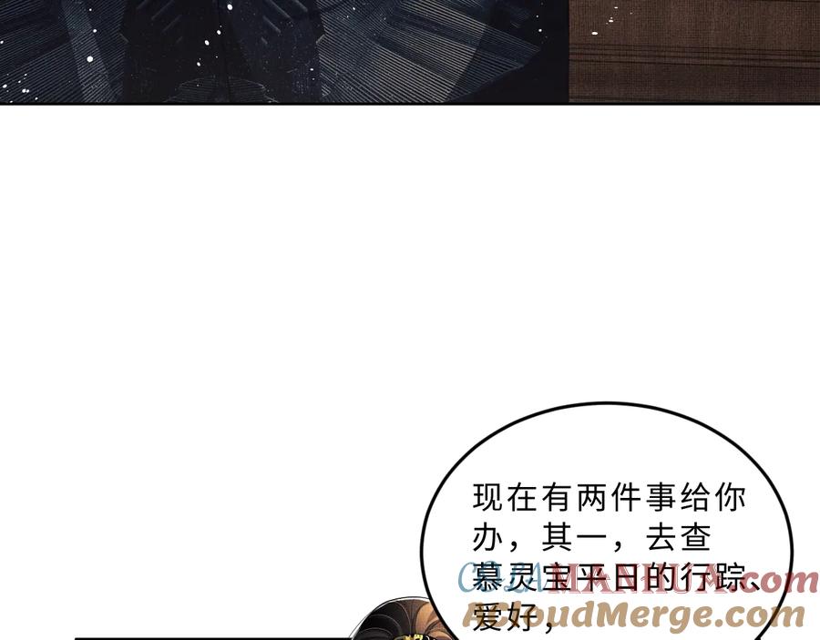 《妻为上》第26话 我让你赖一辈子账 第21页