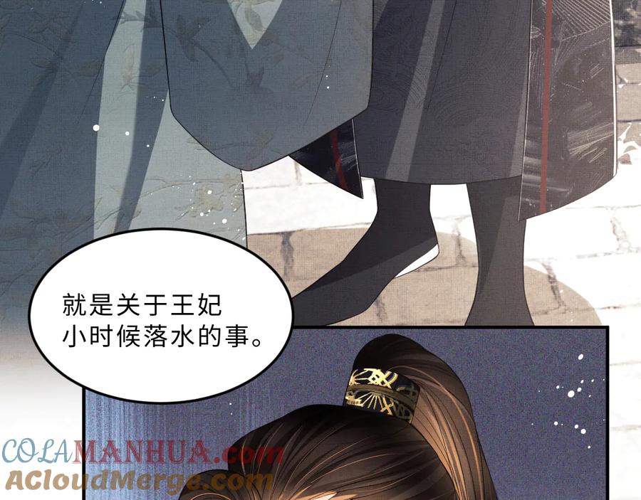 《妻为上》第26话 我让你赖一辈子账 第5页