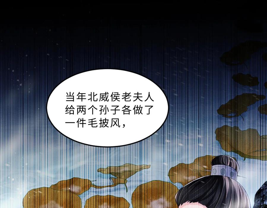 《妻为上》第26话 我让你赖一辈子账 第12页