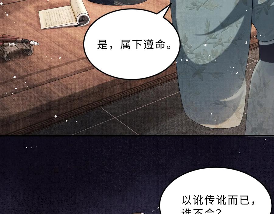 《妻为上》第26话 我让你赖一辈子账 第27页