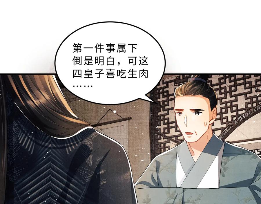 《妻为上》第26话 我让你赖一辈子账 第24页