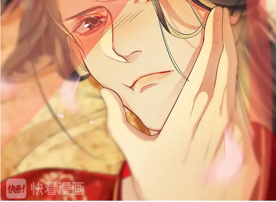 《妻为上》序章 若你不弃，我景韶定不负你 第15页