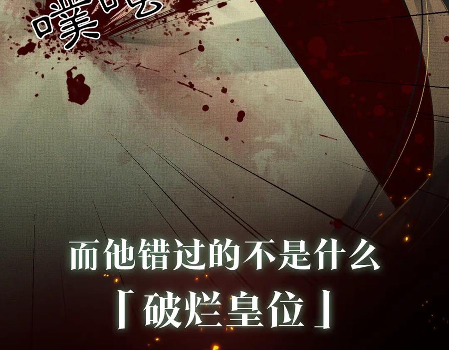 《妻为上》序章 若你不弃，我景韶定不负你 第30页