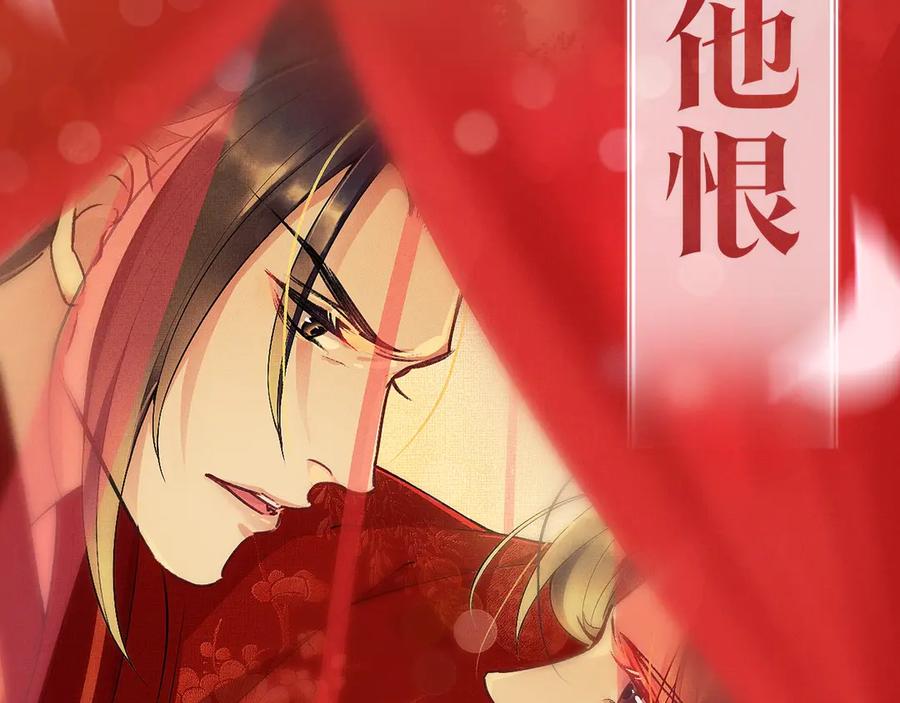 《妻为上》序章 若你不弃，我景韶定不负你 第12页