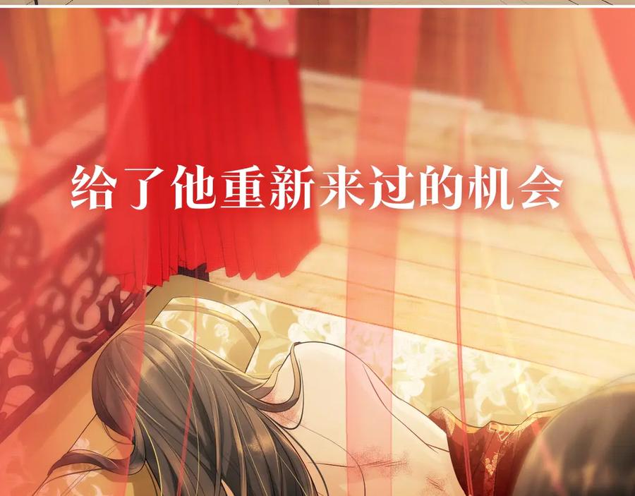 《妻为上》序章 若你不弃，我景韶定不负你 第41页