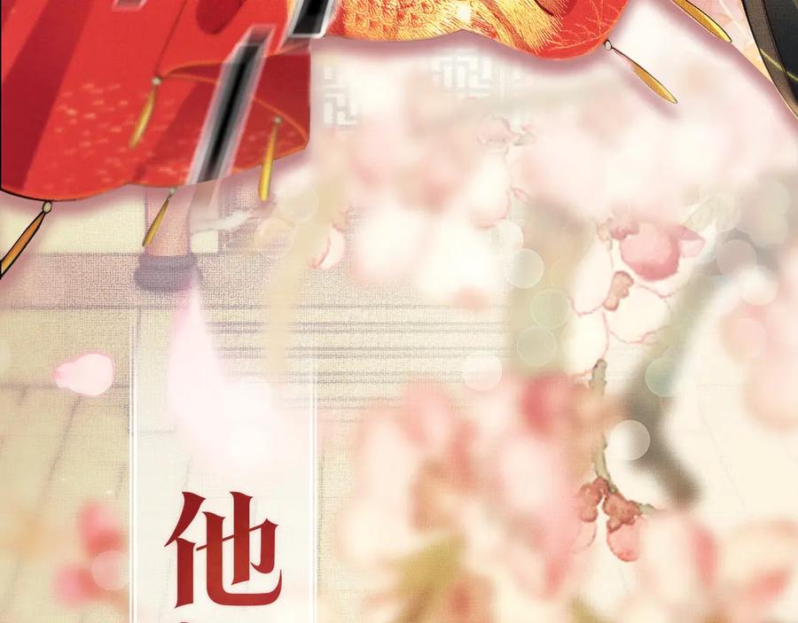 《妻为上》序章 若你不弃，我景韶定不负你 第8页