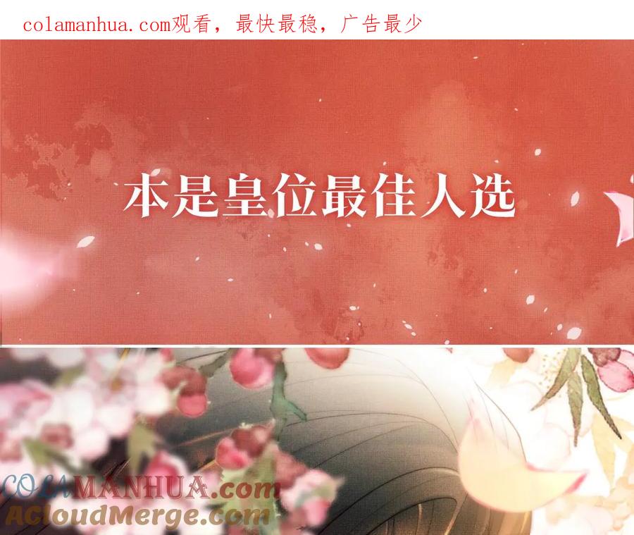 《妻为上》序章 若你不弃，我景韶定不负你 第1页