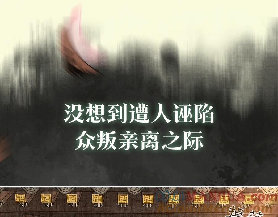 《妻为上》序章 若你不弃，我景韶定不负你 第16页