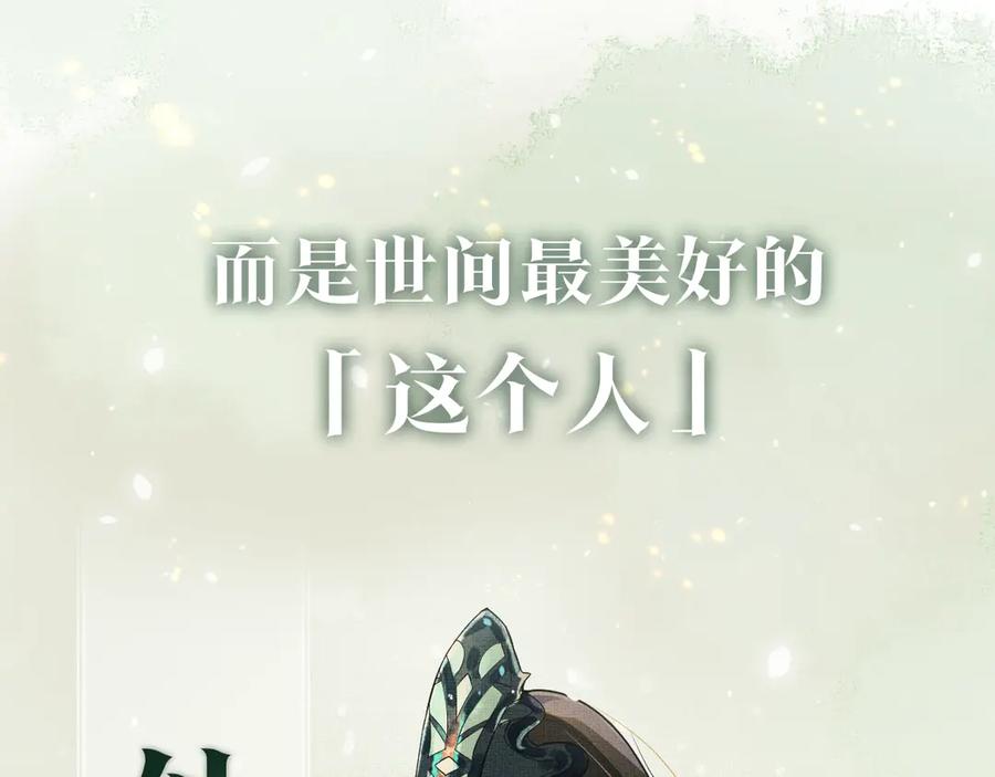 《妻为上》序章 若你不弃，我景韶定不负你 第33页