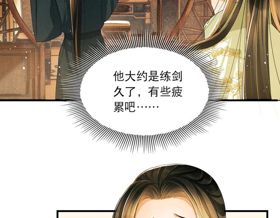 《妻为上》第27话 让我碰碰你 第18页