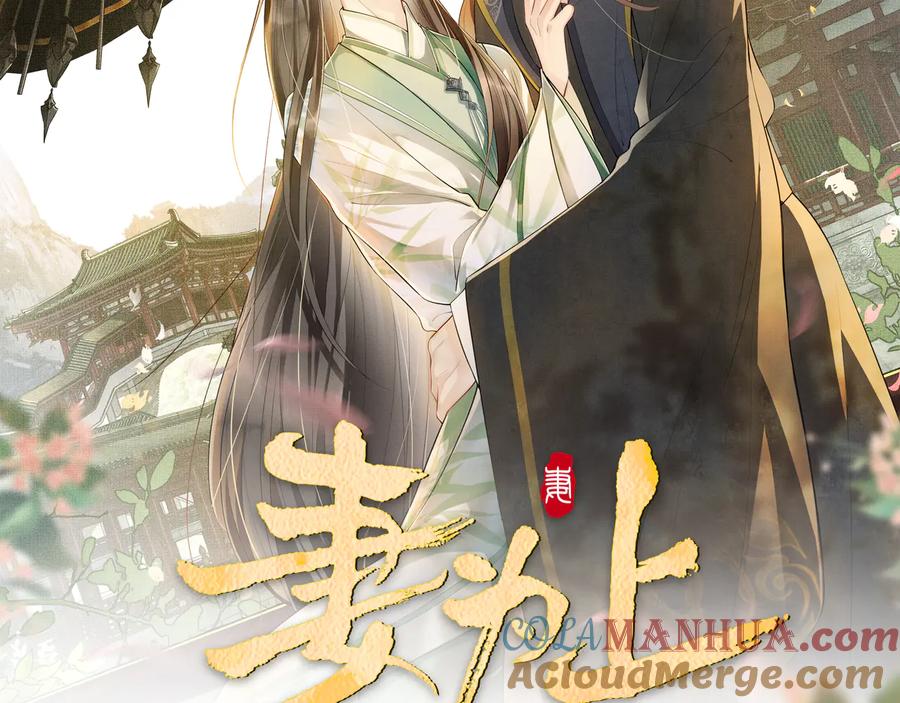 《妻为上》第27话 让我碰碰你 第10页