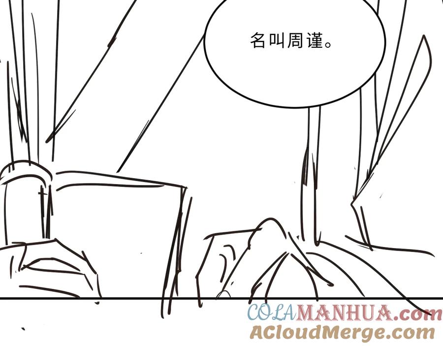 《妻为上》第27话 让我碰碰你 第79页