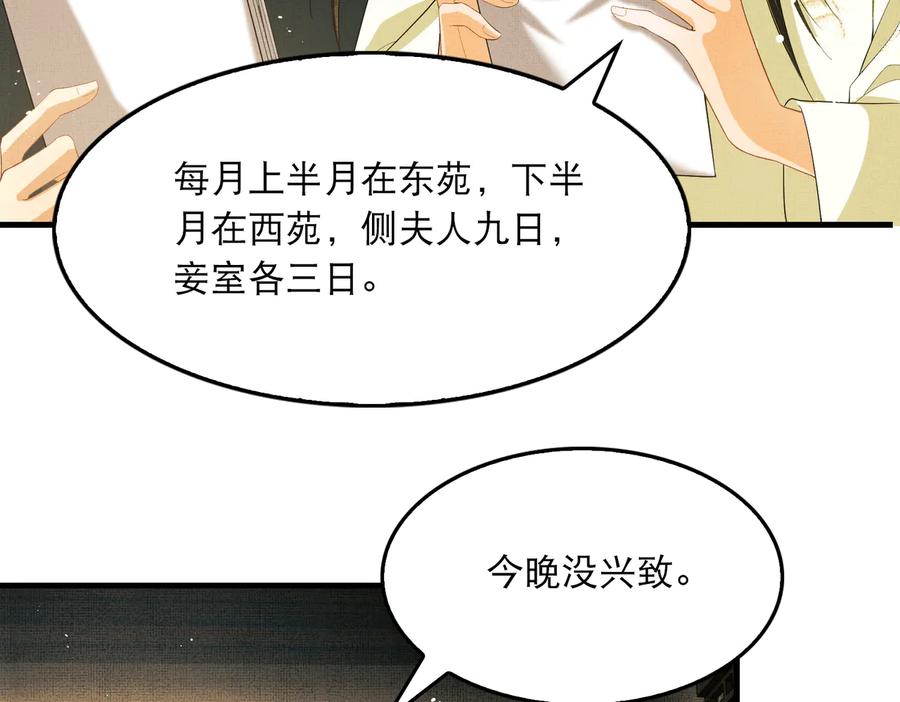 《妻为上》第27话 让我碰碰你 第15页