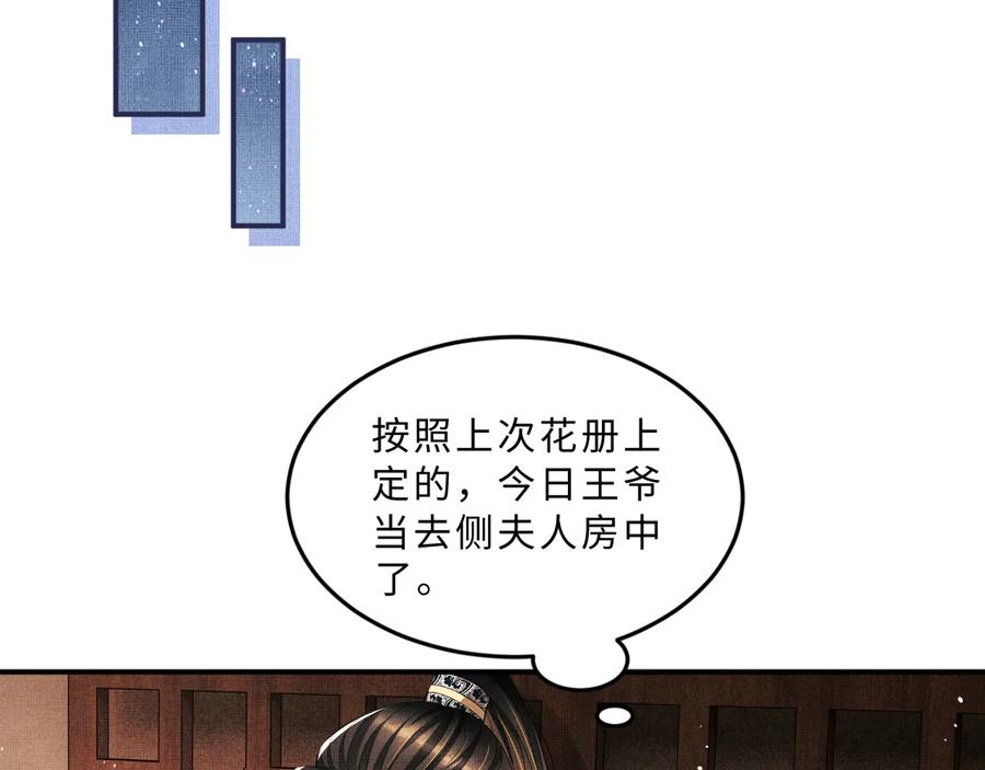 《妻为上》第27话 让我碰碰你 第2页