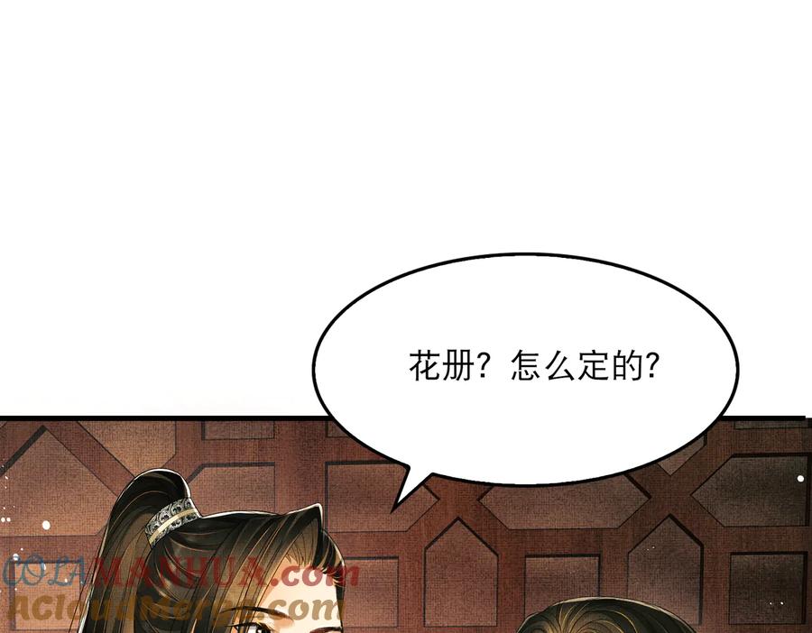 《妻为上》第27话 让我碰碰你 第13页
