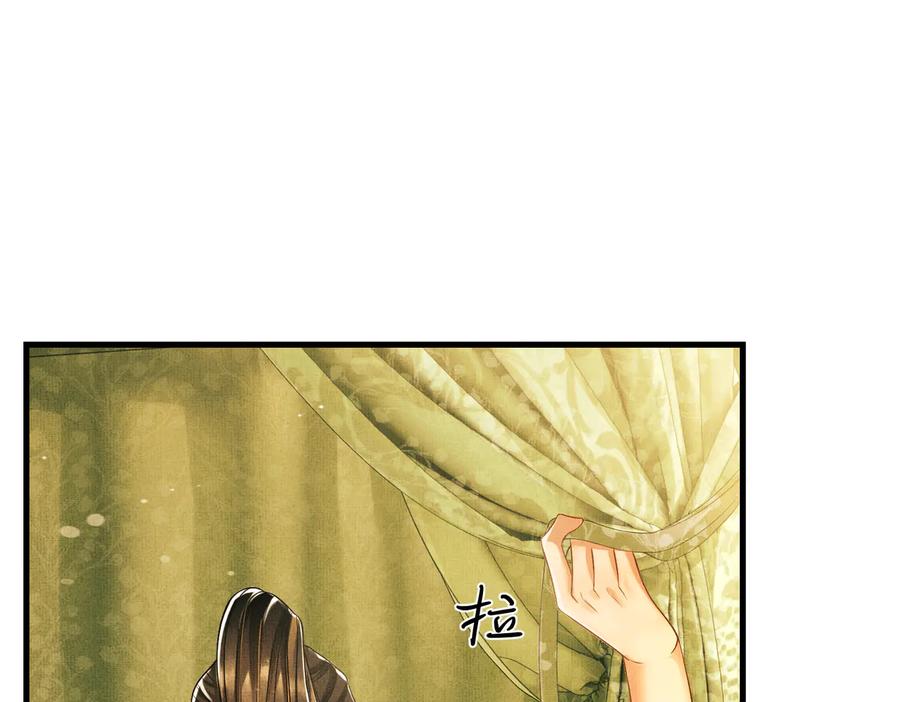 《妻为上》第27话 让我碰碰你 第33页