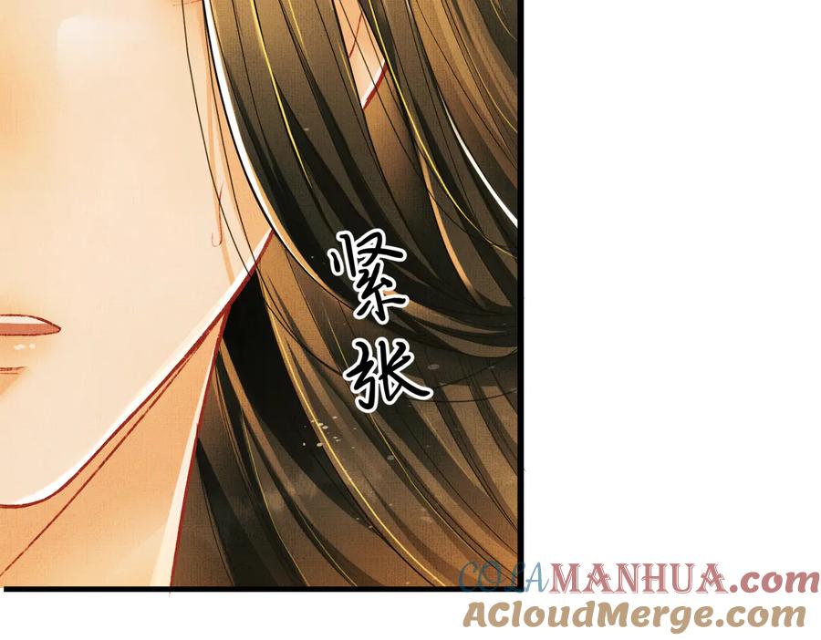 《妻为上》第27话 让我碰碰你 第40页