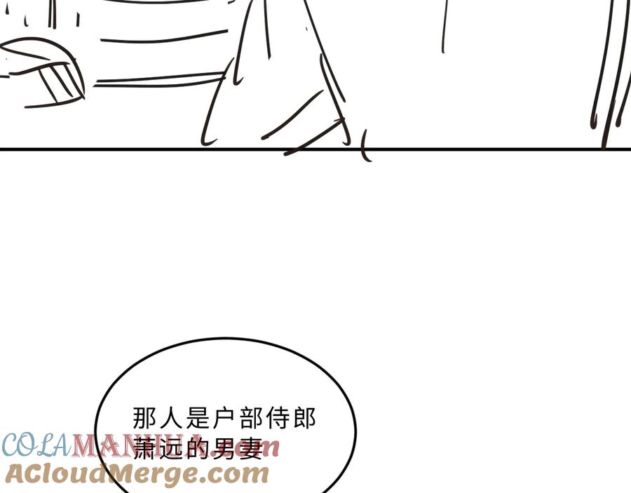 《妻为上》第27话 让我碰碰你 第76页