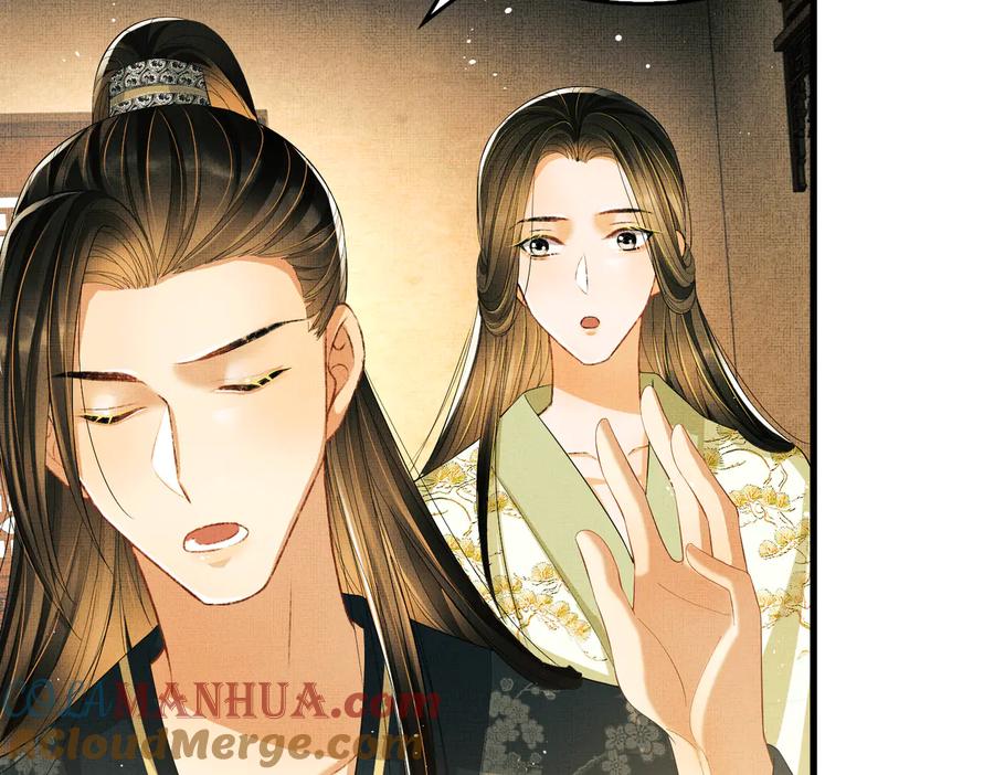 《妻为上》第27话 让我碰碰你 第16页