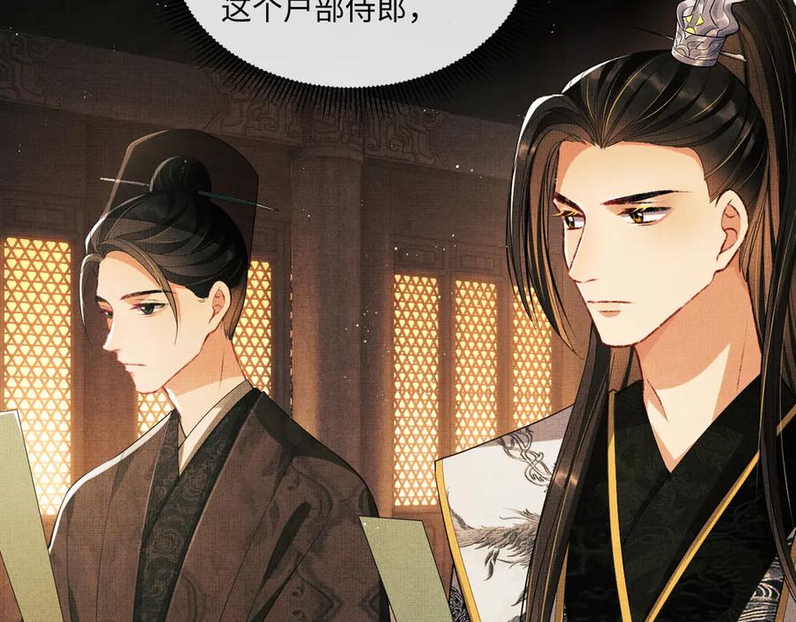 《妻为上》第28话 王爷怎么这么粘人？ 第66页