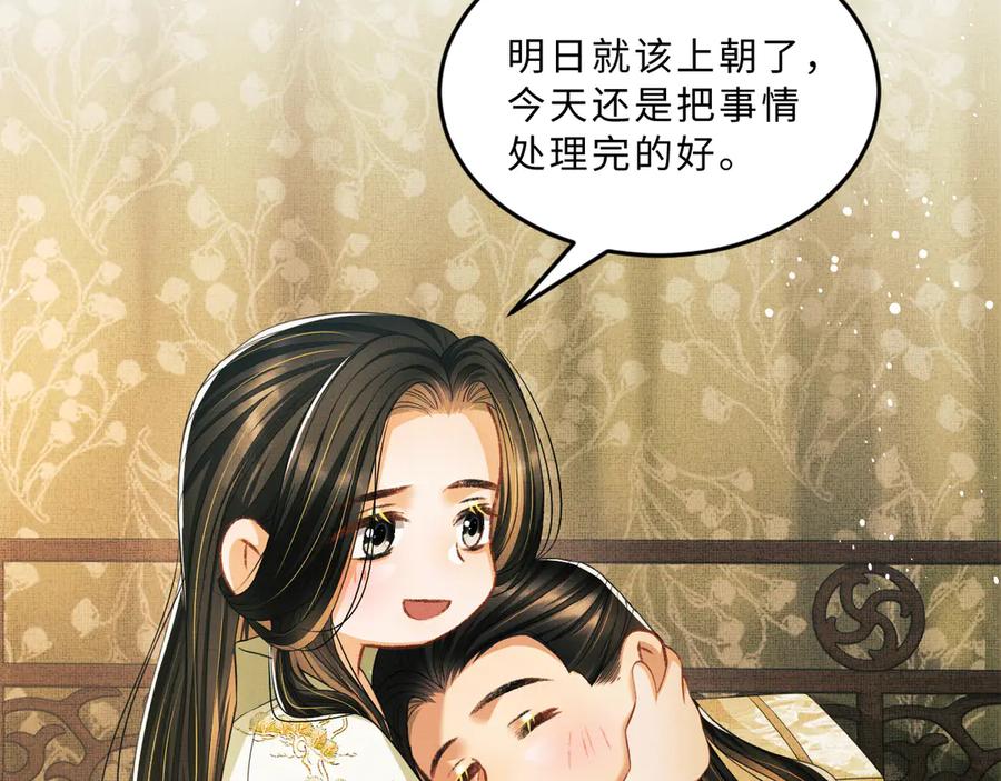 《妻为上》第28话 王爷怎么这么粘人？ 第20页