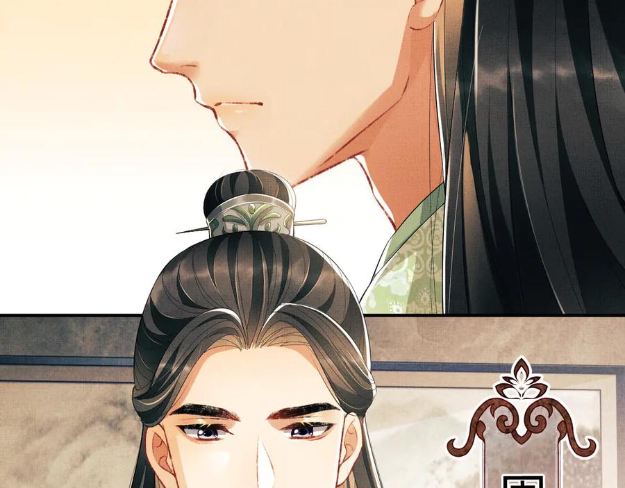 《妻为上》第28话 王爷怎么这么粘人？ 第46页