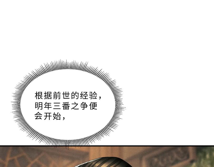 《妻为上》第28话 王爷怎么这么粘人？ 第27页